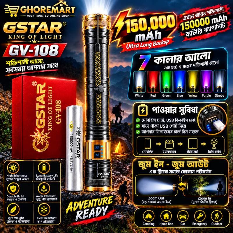 G-Star GV King of Light 150000 mAh battrey