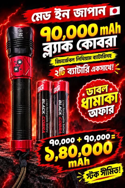 Black Cobra with 2 battery thumbnail 2