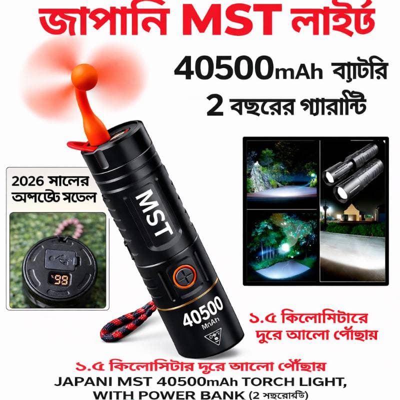 ๐๐๐๐๐๐ฆ๐๐ก JAPANI ๐ ๐ฆ๐ง TORCH LIGHT, WITH POWER BANK(เฆฆเงเฆ เฆฌเฆเฆฐเงเฆฐ เฆเงเฆฏเฆพเฆฐเฆพเฆจเงเฆเฆฟ)